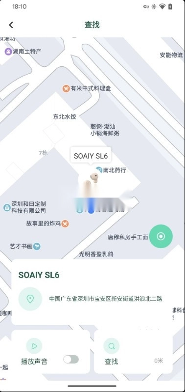 soaiyappv1.0.40截图4