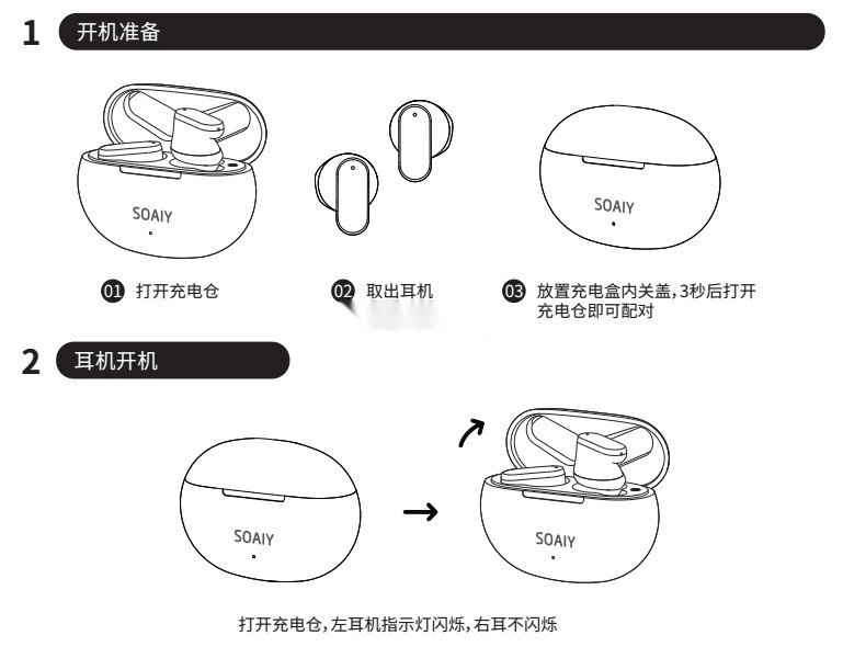 soaiyappv1.0.40截图5