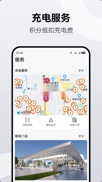 鸿蒙智行安装截图1