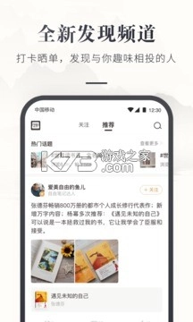 咪咕云书店app官方版v7.48.0截图4