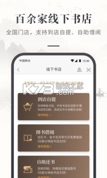 咪咕云书店app官方版v7.48.0截图3