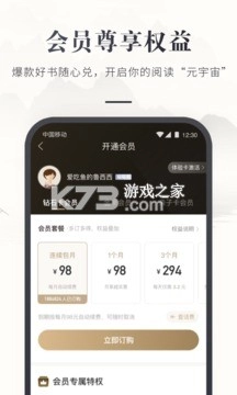 咪咕云书店app官方版v7.48.0截图5