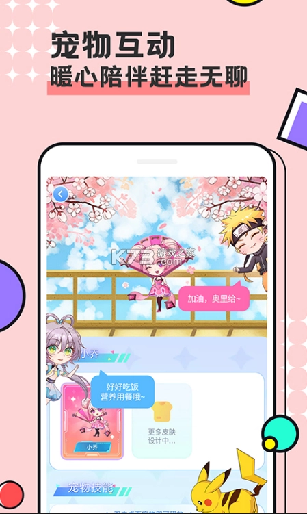 图图宠物appv3.3.3图5