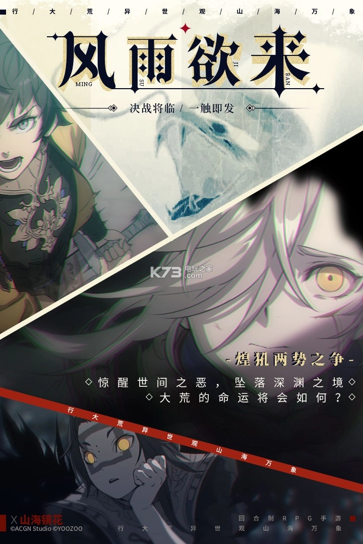 山海镜花九游版v4.0.03