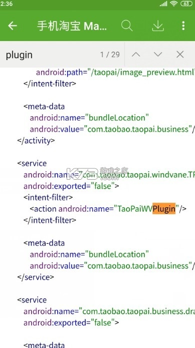 开发助手appv8.8.0图5