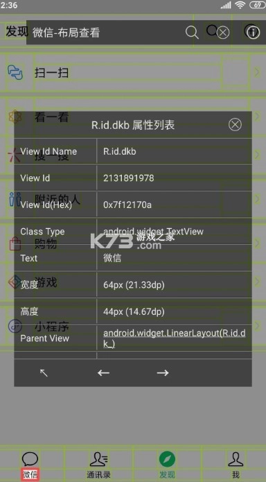 开发助手appv8.8.0图2