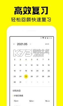 疯狂背单词appv1.77.0截图1