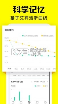 疯狂背单词appv1.77.0截图2