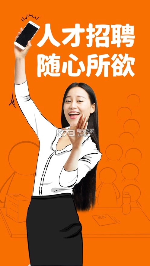 齐鲁人才网图2