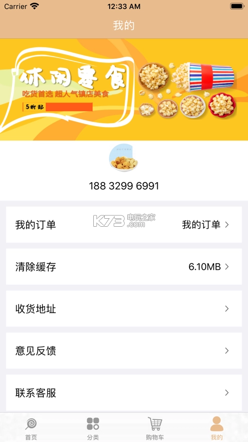 齐鲁人才网图3