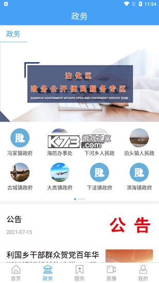 沾化融媒appv0.0.35图2