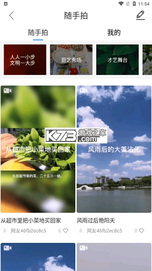 沾化融媒appv0.0.35图4