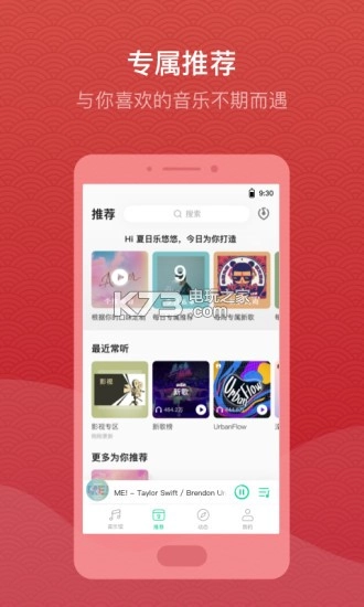 qq音乐新春版v14.5.5.8图4