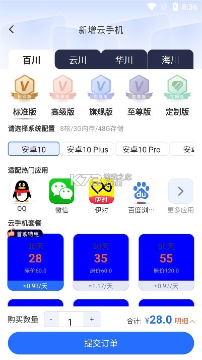 川川云手机官方版v3.15.0(2)