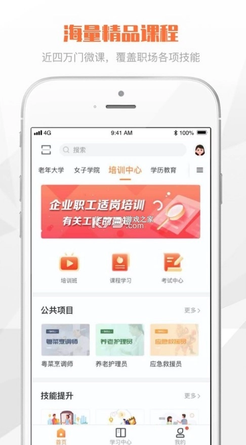 深i学appv1.1.7截图1