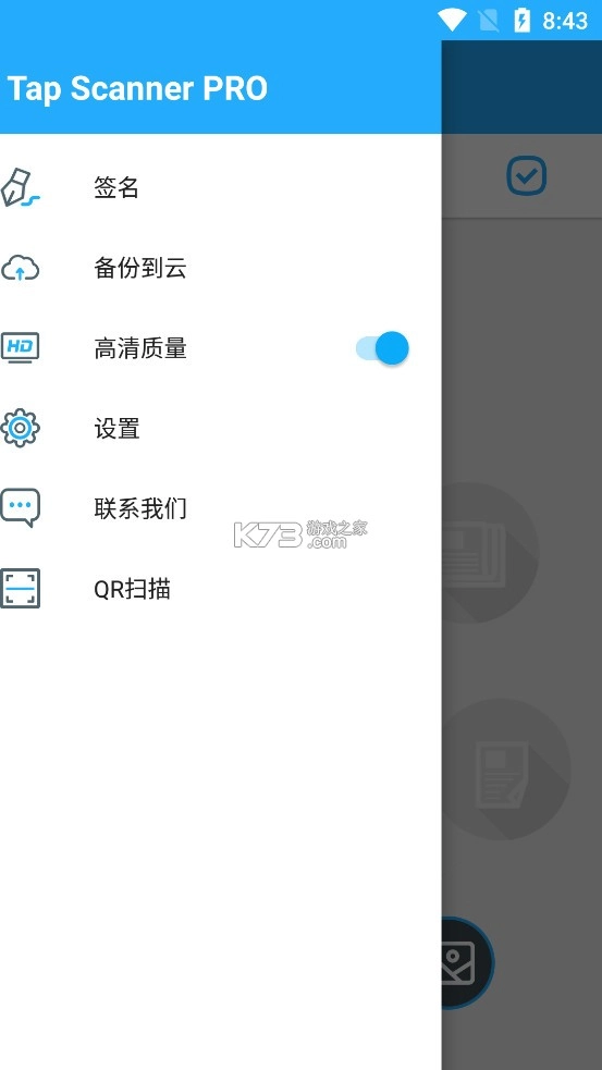 TapScannerapp最新版v3.0.72图2