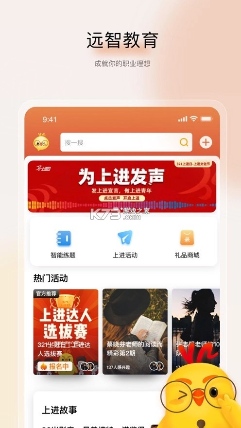 远智教育(1)