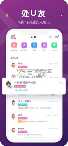 uki安卓手机版v5.112.4图1