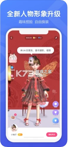 uki安卓手机版v5.112.4图2