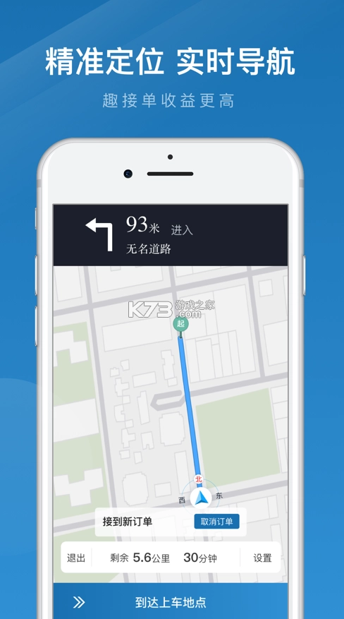 动力出行司机端v6.30.0.0004图4