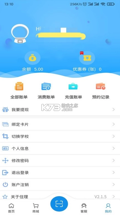 住理app手机版v3.6.5截图1