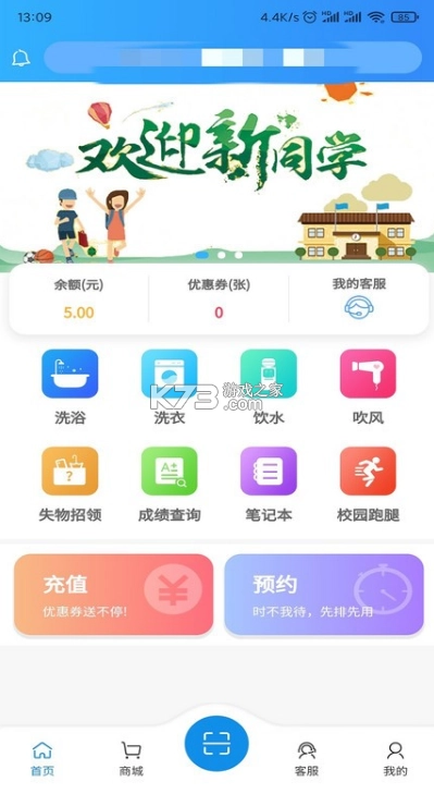 住理app手机版v3.6.5截图3