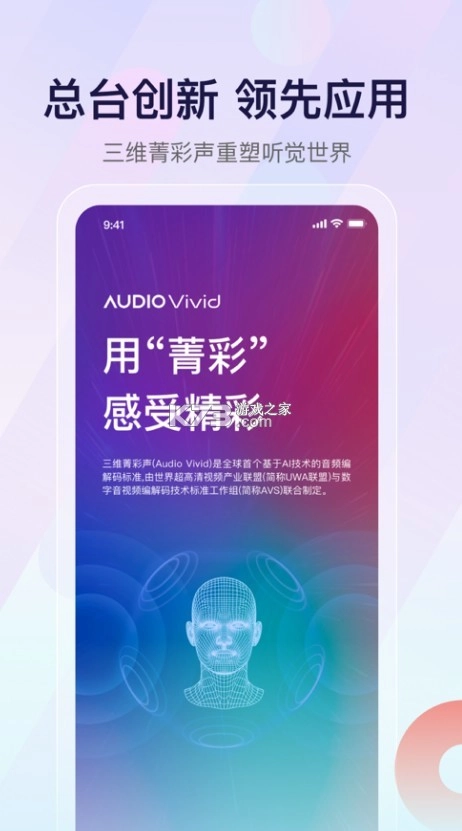 云听中央广播电视总台
