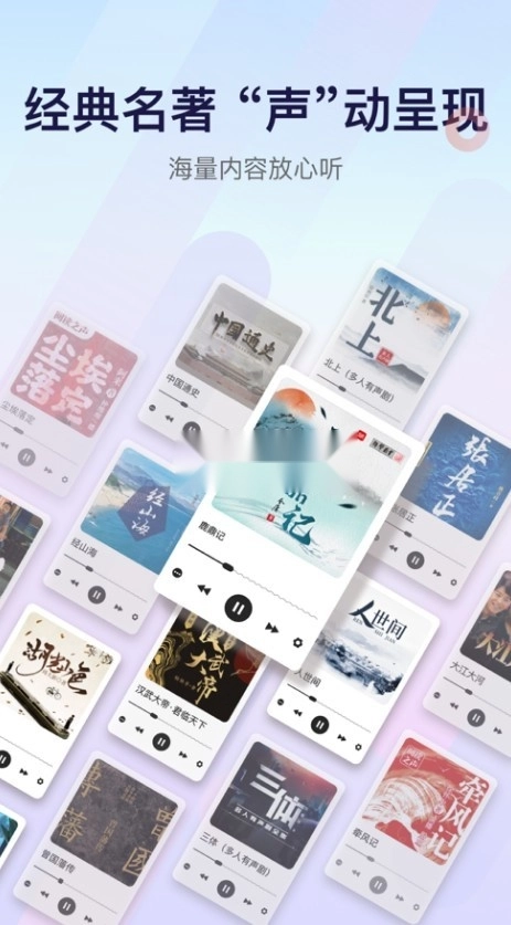 云听中央广播电视总台