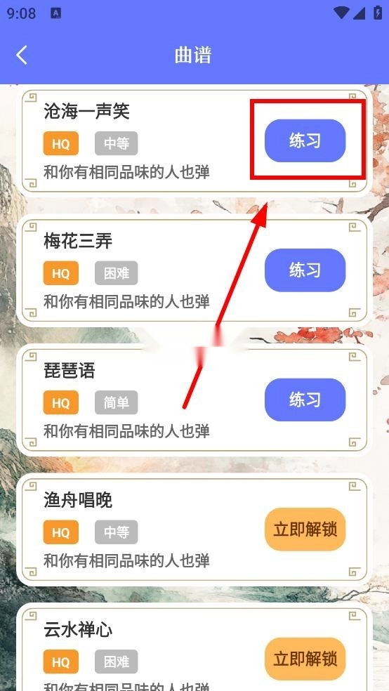 古筝Tuner调音器截图5