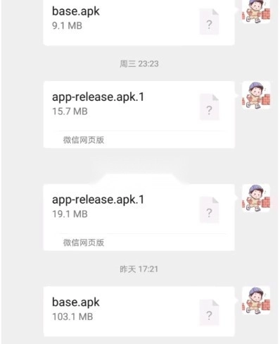 apk1安装器最新2025版截图4