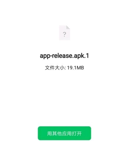apk1安装器最新2025版截图5