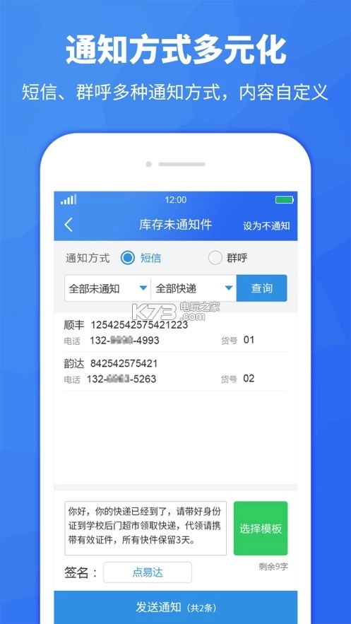 驿站助手手机版v3.5.36截图1