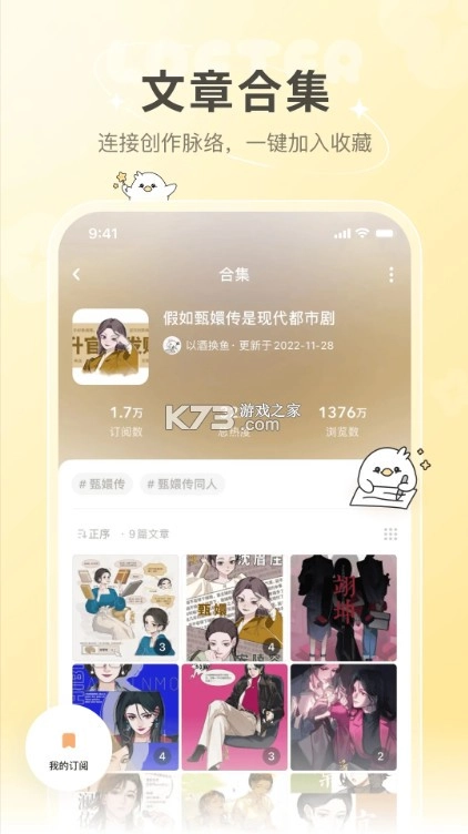 老福特lofter小说app(网易LOFTER)v8.2.14图3