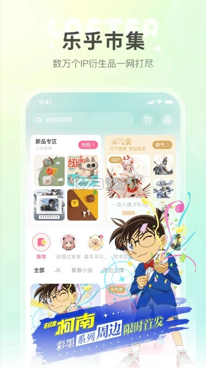 老福特lofter小说app(网易LOFTER)v8.2.14图4
