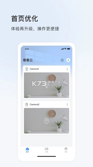 看看云appv5.1099.8.9768
