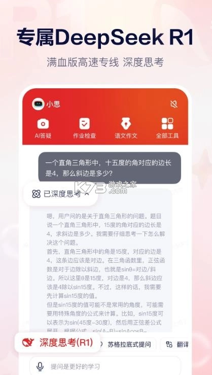随时问app免费v1.6.12图2