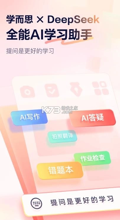 随时问app免费v1.6.12图1