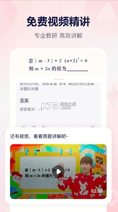 随时问app免费v1.6.12图4