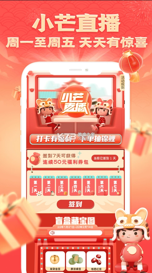 小芒电商appv5.5.6图7