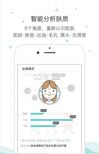 你今天真好看appv2.7.130(2)