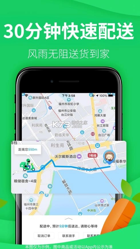 朴朴生鲜配送app(朴朴超市)v5.4.8(3)