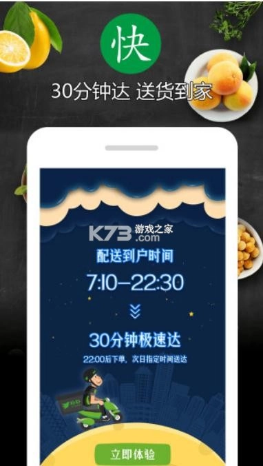 朴朴生鲜配送app(朴朴超市)v5.4.8(5)
