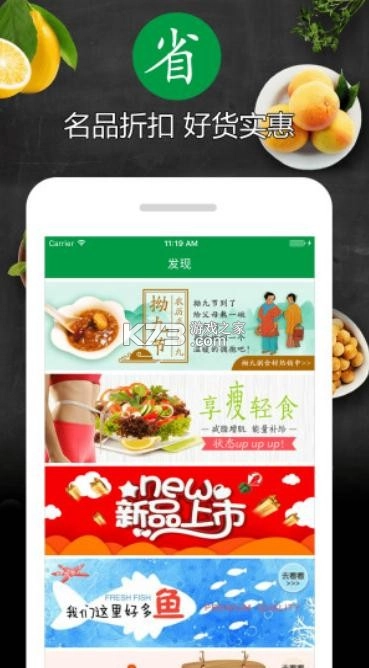 朴朴生鲜配送app(朴朴超市)v5.4.8(4)