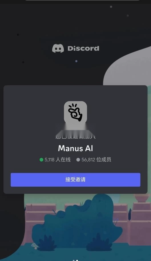 manus正版