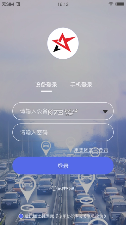 智安星app官方v2.4.1截图1