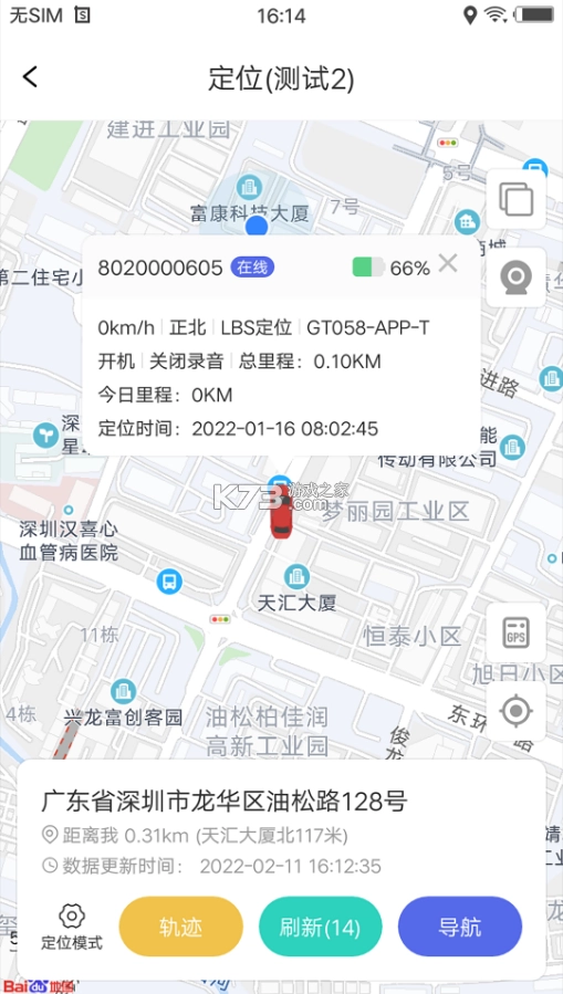 智安星app官方v2.4.1截图3