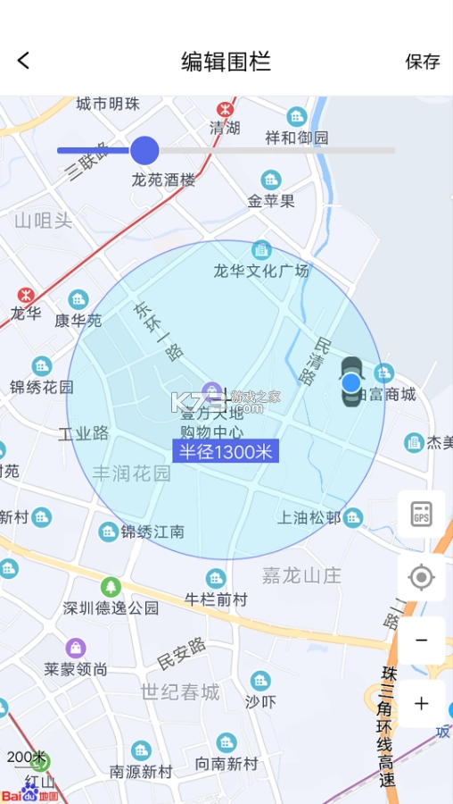 智安星app官方v2.4.1截图4