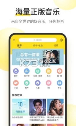 酷我音乐更新版v11.3.0.0