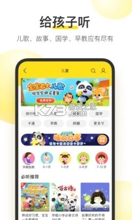 酷我音乐更新版v11.3.0.0
