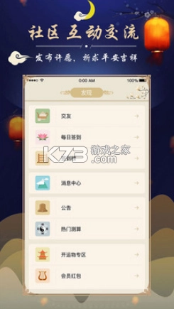 周公解梦大全查询appv3.3.2图3